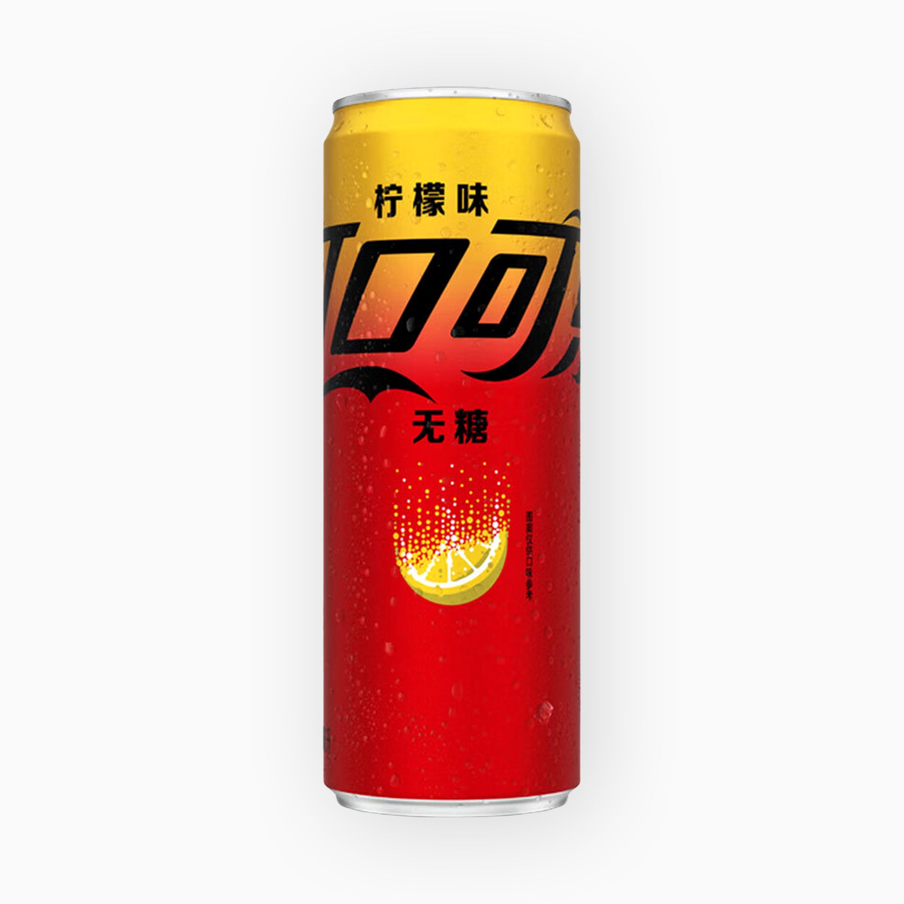Lemon Zero (China Edition)