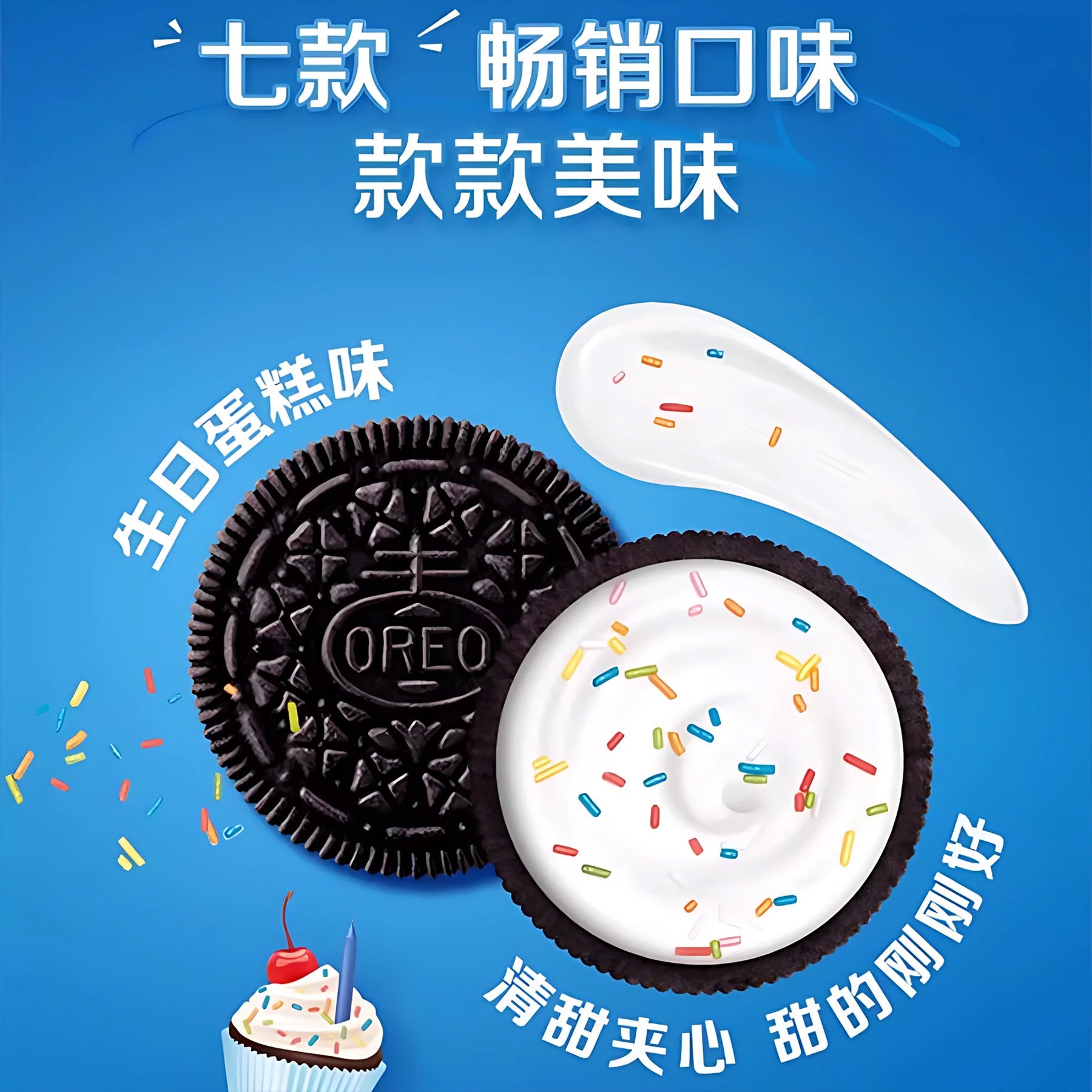 Birthday Cake (China Edition)